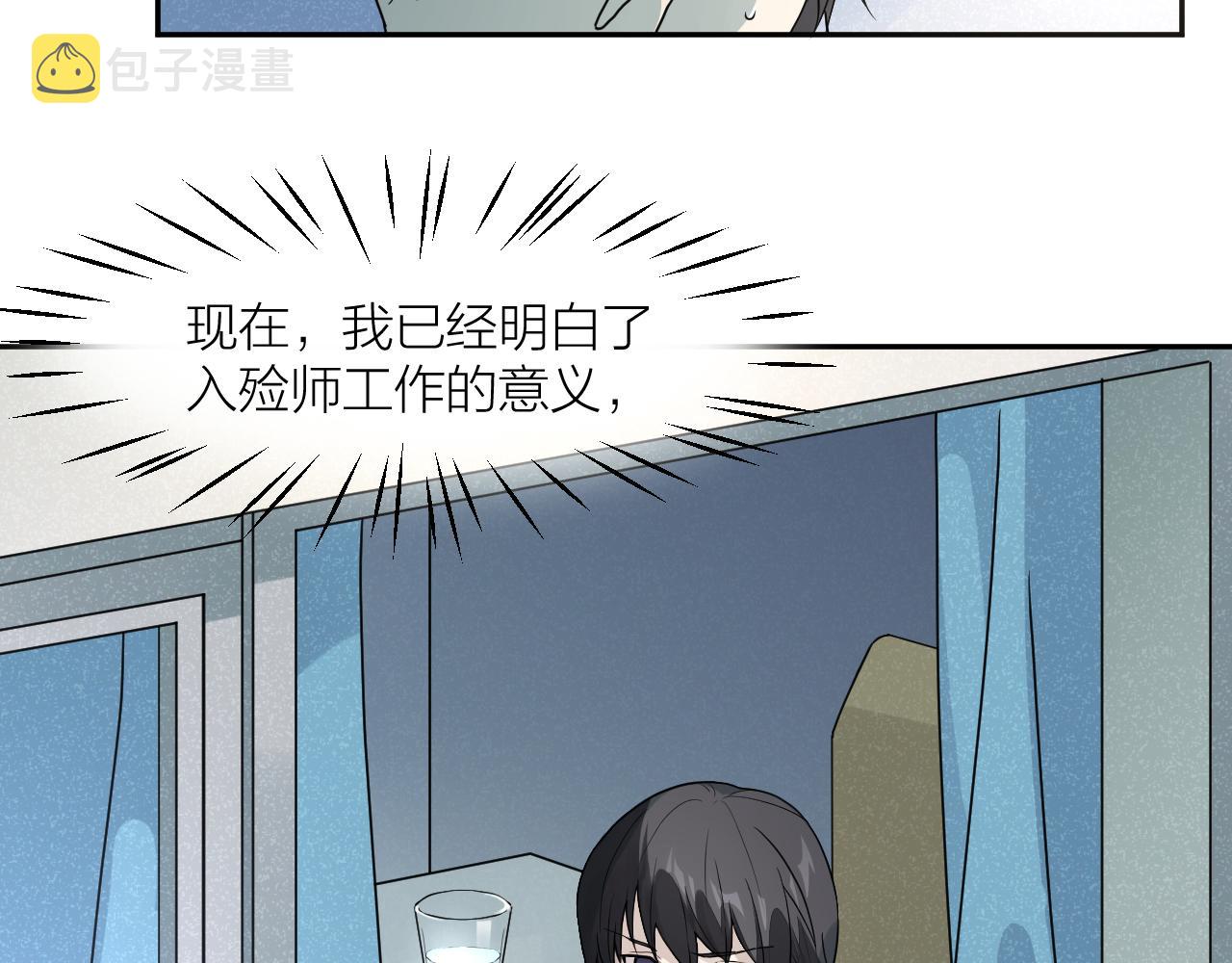 第31话 突发火灾！20