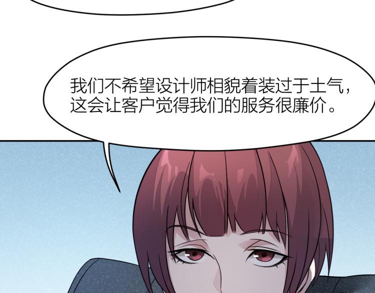 第20话 美丽的代价21