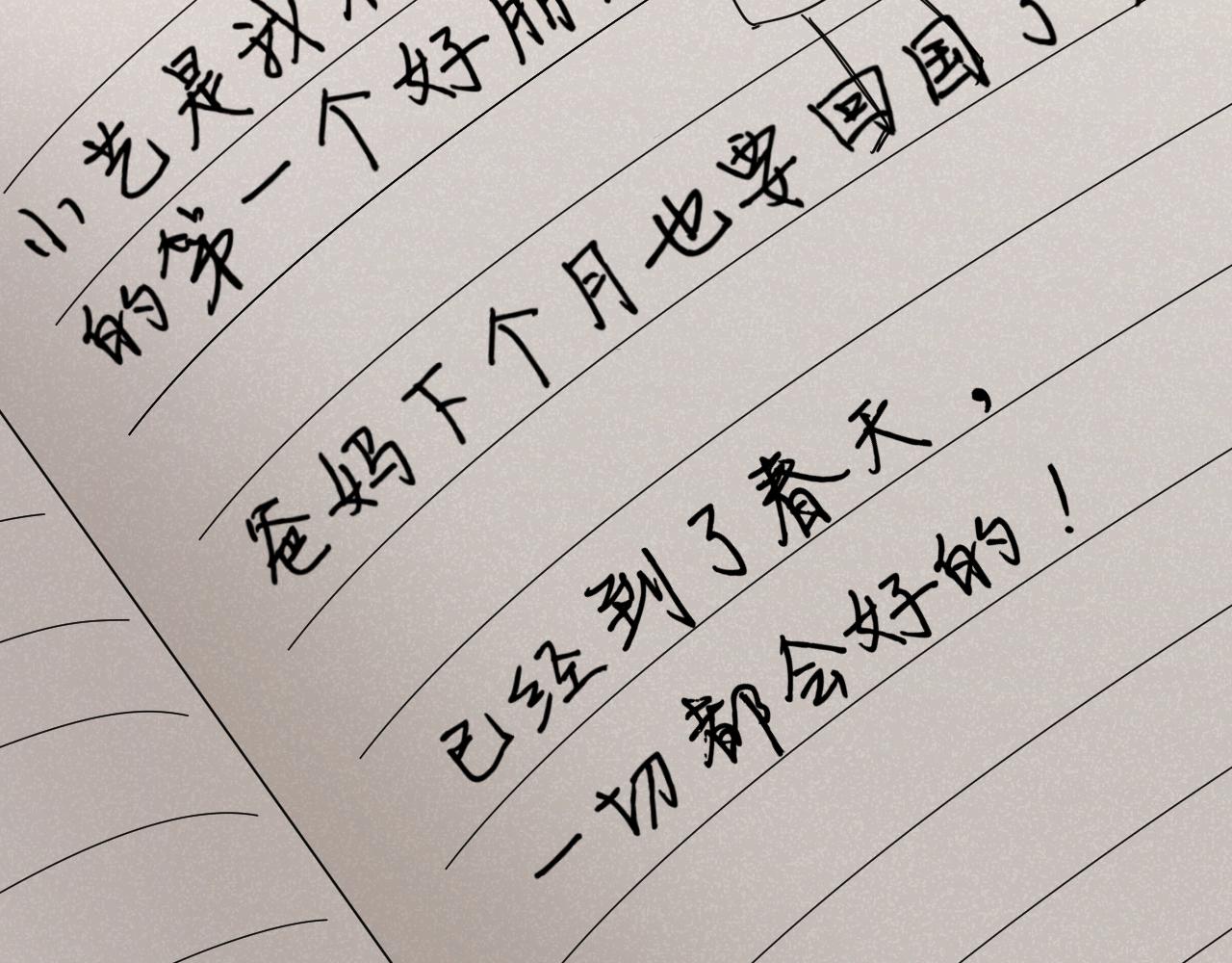 第33话 日记本里的心事86