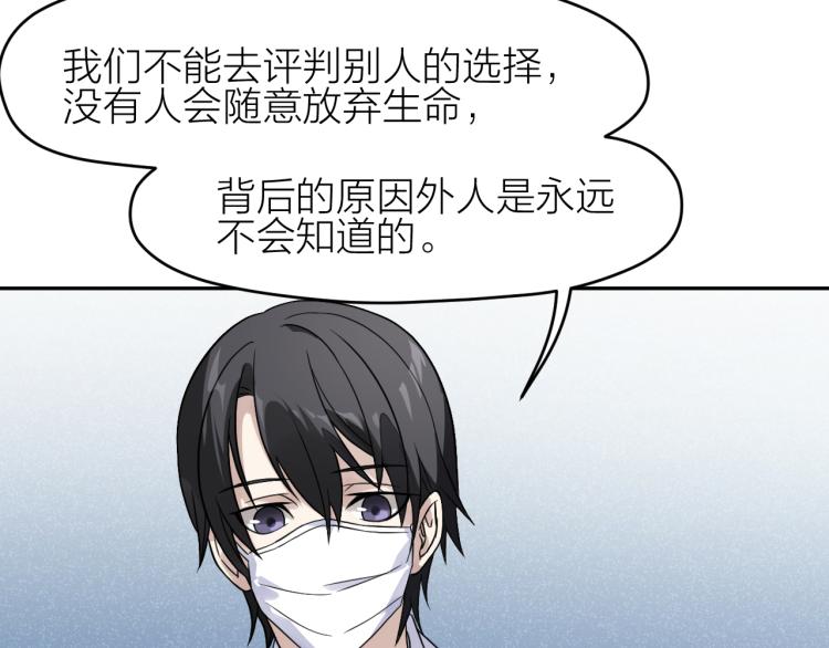 第21话 迷惘的少年20