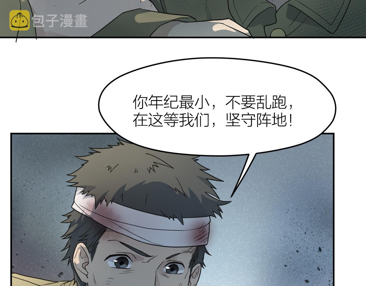 第40话 军人的坚守42