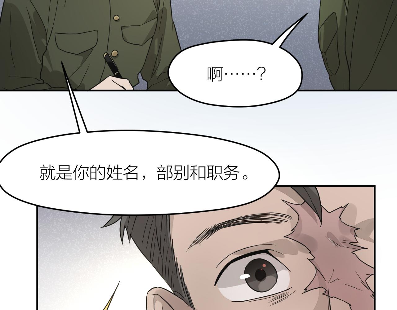 第40话 军人的坚守61