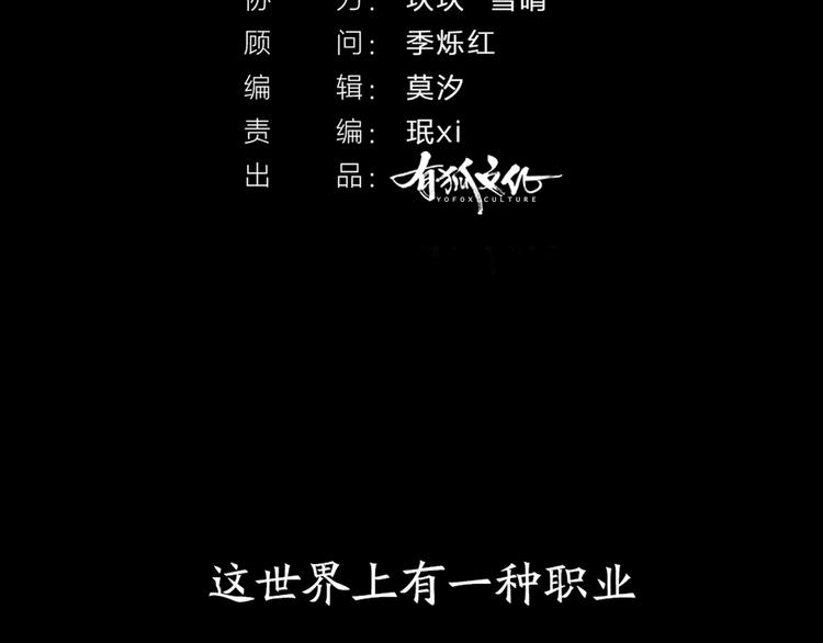 第1+2+3话 特殊的客人2