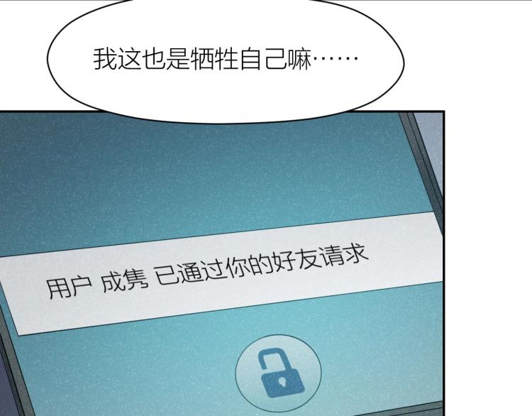 第11话 假装48