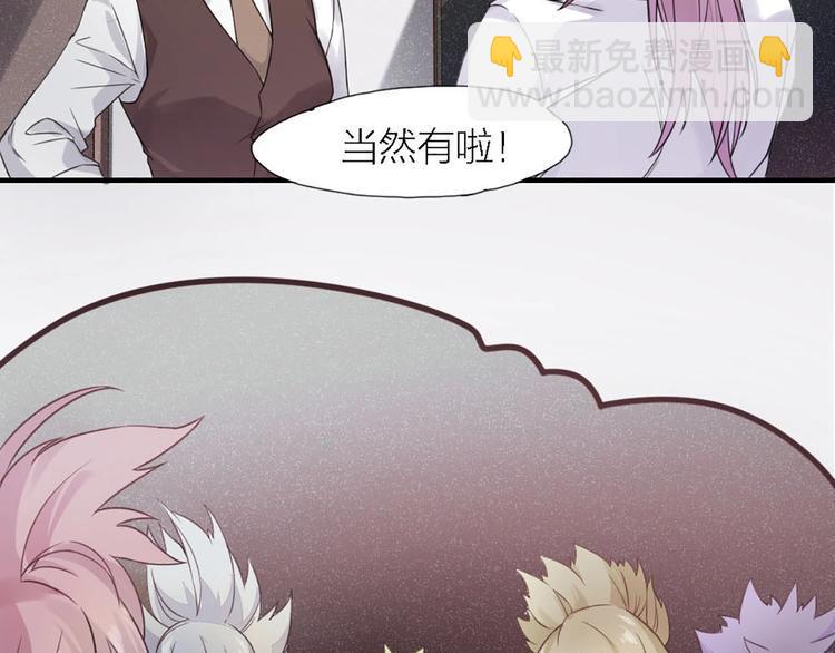 第4话 神奇女子51