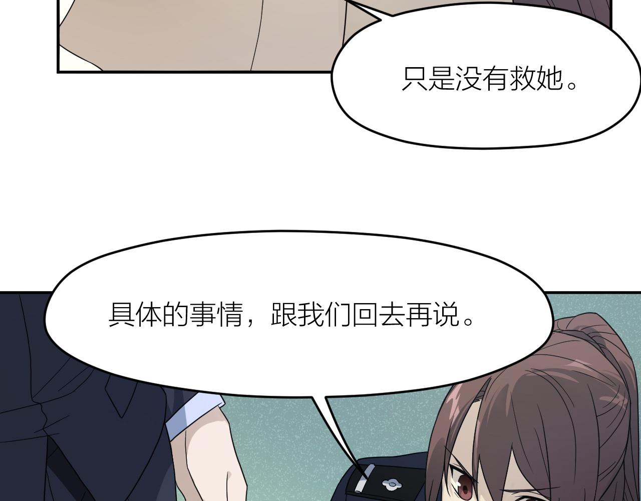 第35话 凶手是“死者”？23