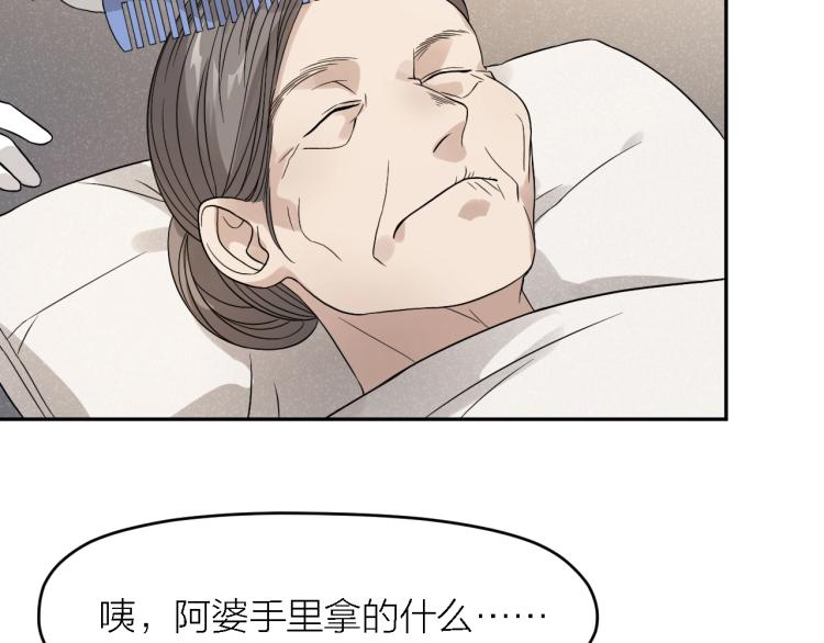 第17话 珍贵的礼物20