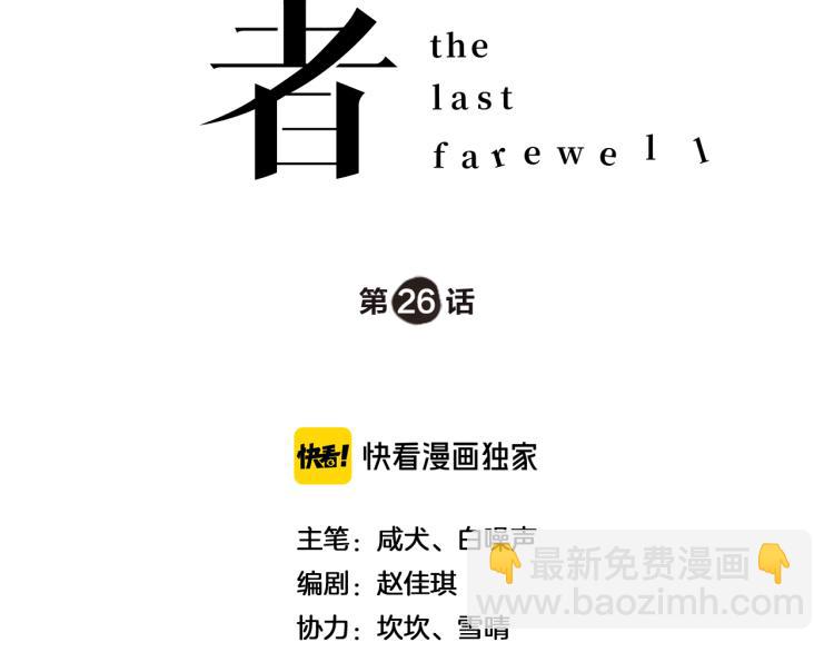 第26话 卧底英雄1