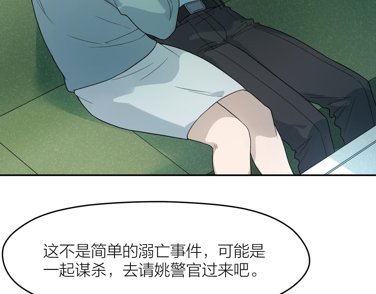 第34话 双胞胎凶杀案47