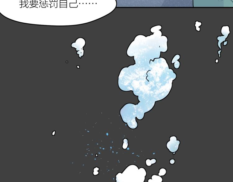 第29话 过分的惩罚61
