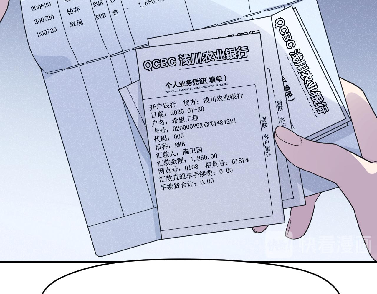第40话 军人的坚守10