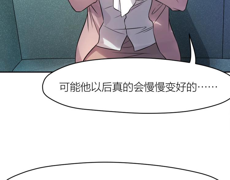 第9话 痛心44
