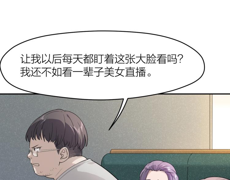 第20话 美丽的代价28