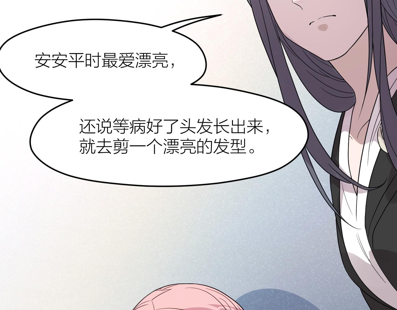 第36话 不祥的梦52