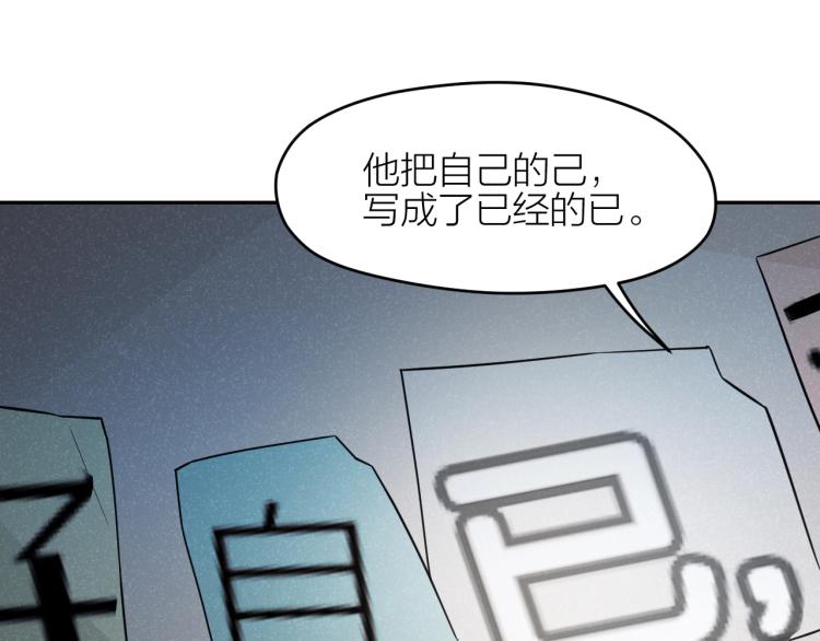 第16话 威胁信！7