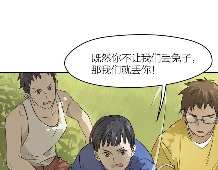 番外81