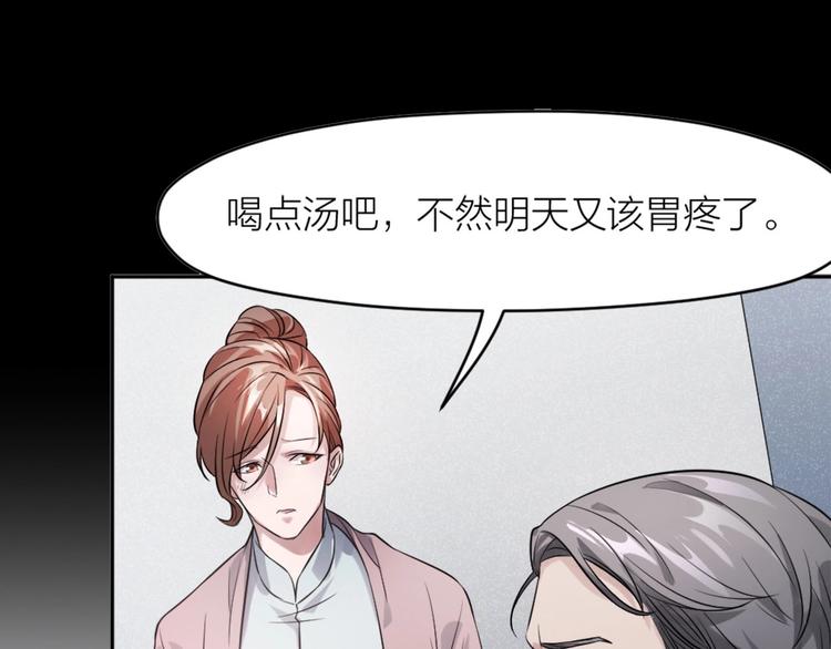 第9话 痛心77