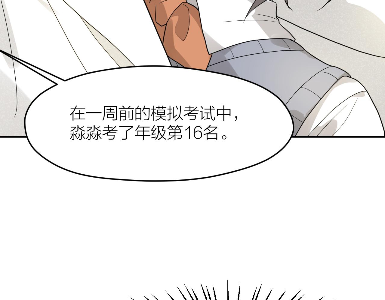 第32话 超能力消失？53
