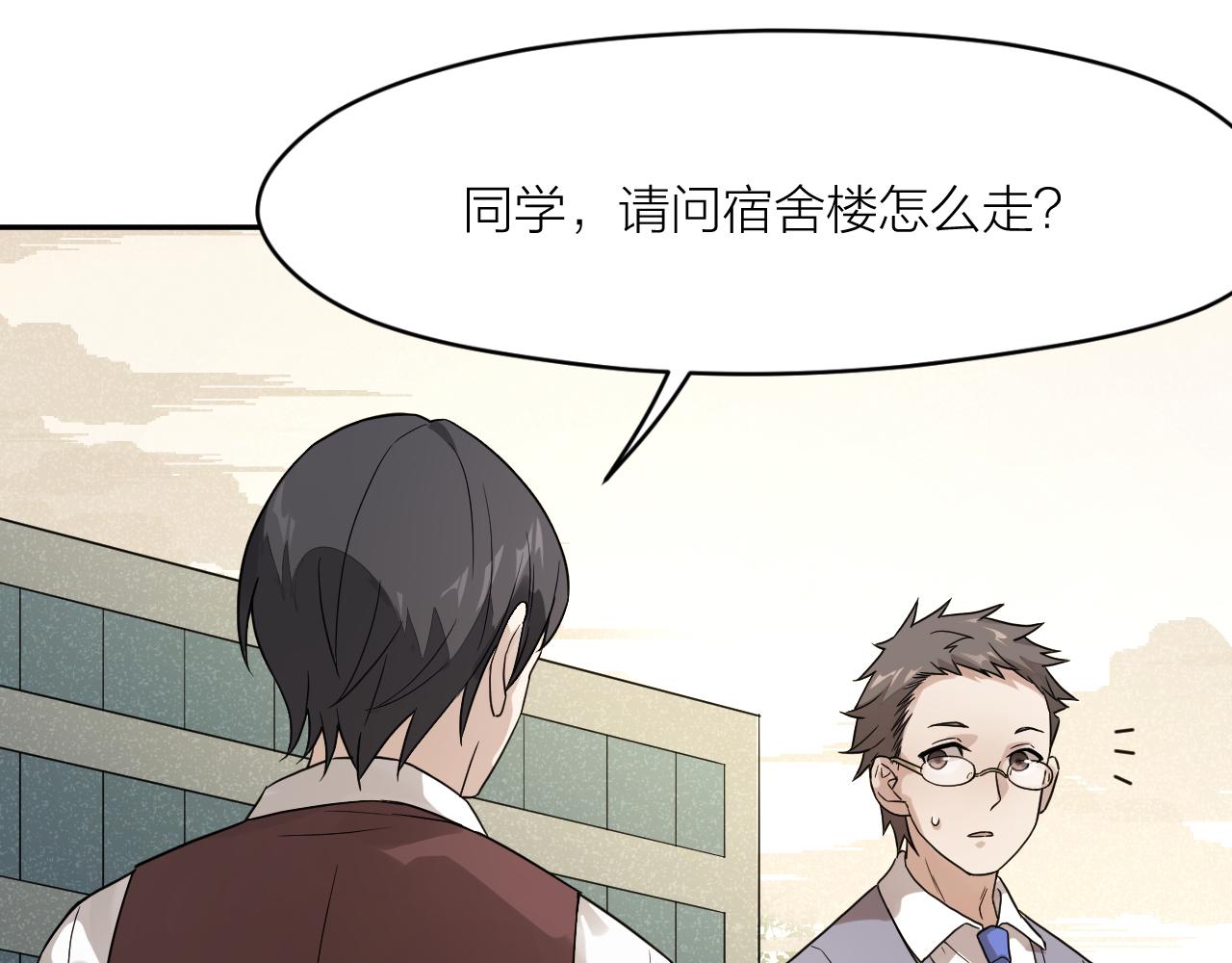 第32话 超能力消失？36