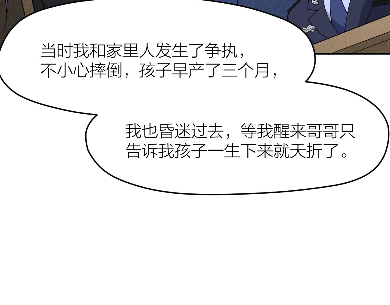 完结篇 我们是入殓师30