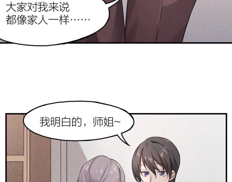 第4话 神奇女子17