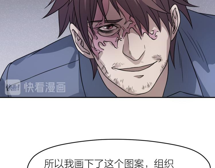 第22话 反社会人格30