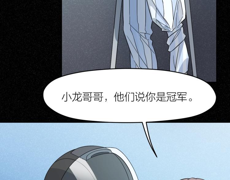 第14话 小龙哥52