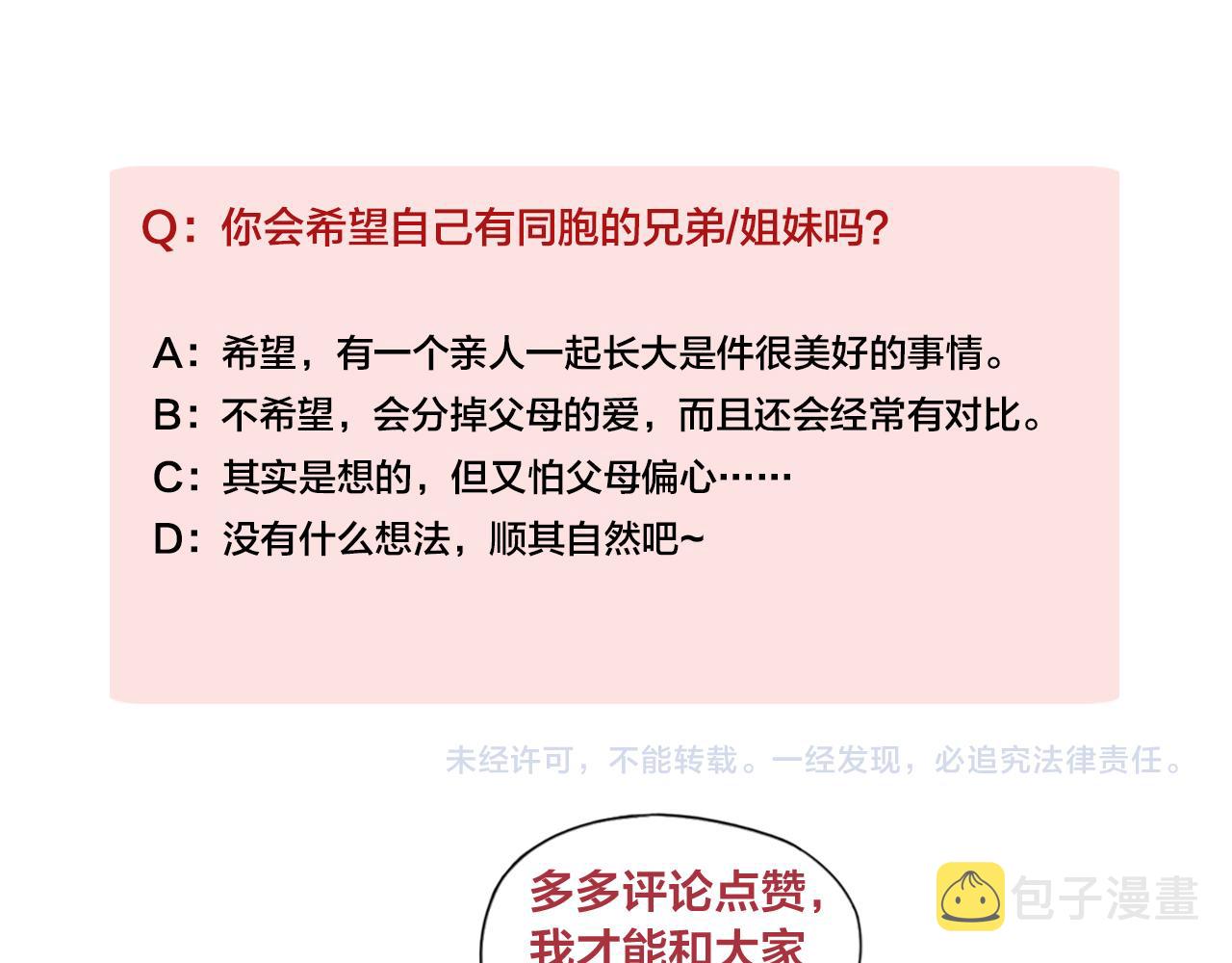 第34话 双胞胎凶杀案77