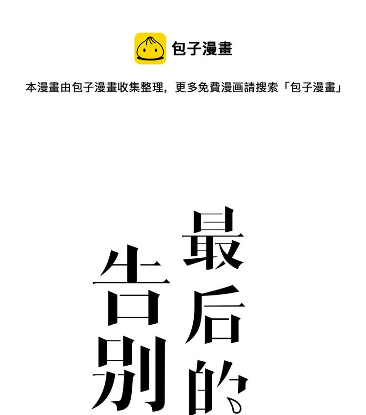 第19话 父亲死亡的疑点0