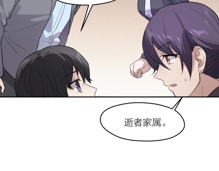 第29话 过分的惩罚11