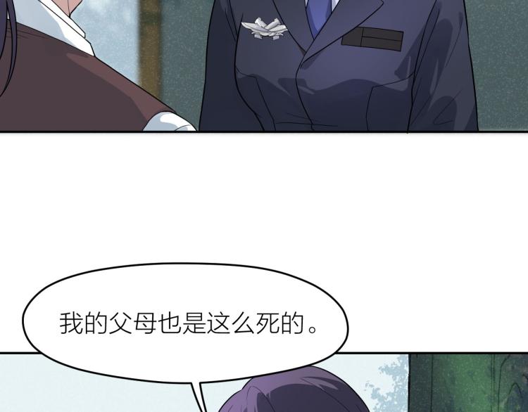 第26话 卧底英雄33