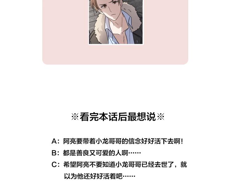第15话 无人回复的信息58