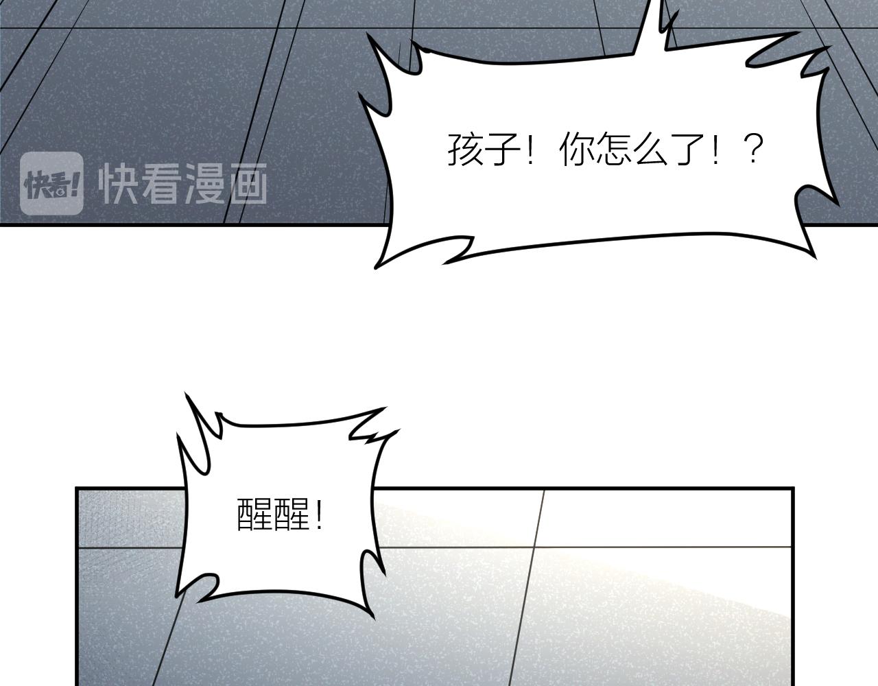 第32话 超能力消失？22