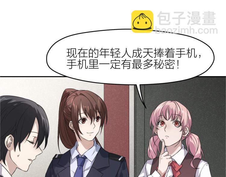 第22话 反社会人格15