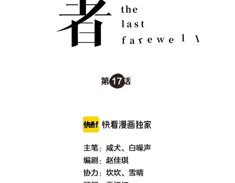 第17话 珍贵的礼物1