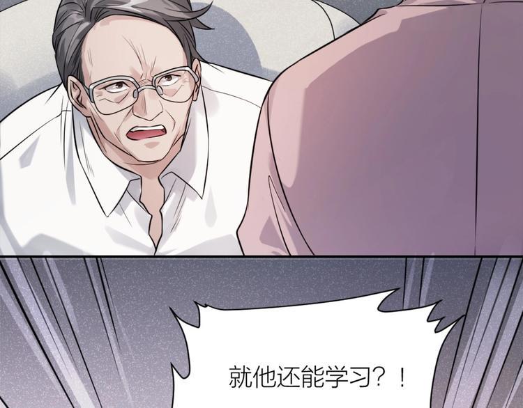 第9话 痛心80