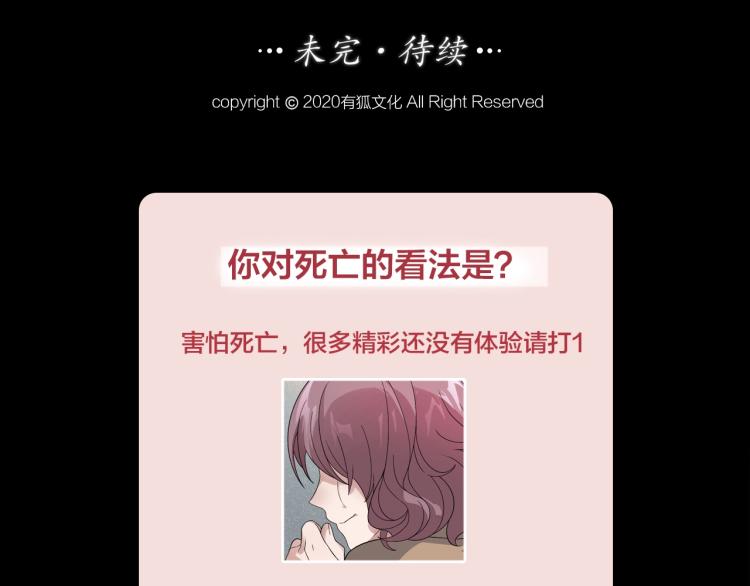 第10话 自己的葬礼78
