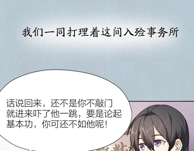 第1+2+3话 特殊的客人48