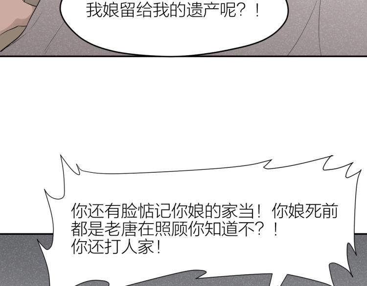 第16话 威胁信！51