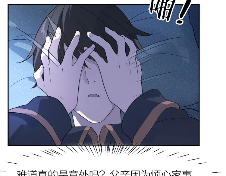 第19话 父亲死亡的疑点22