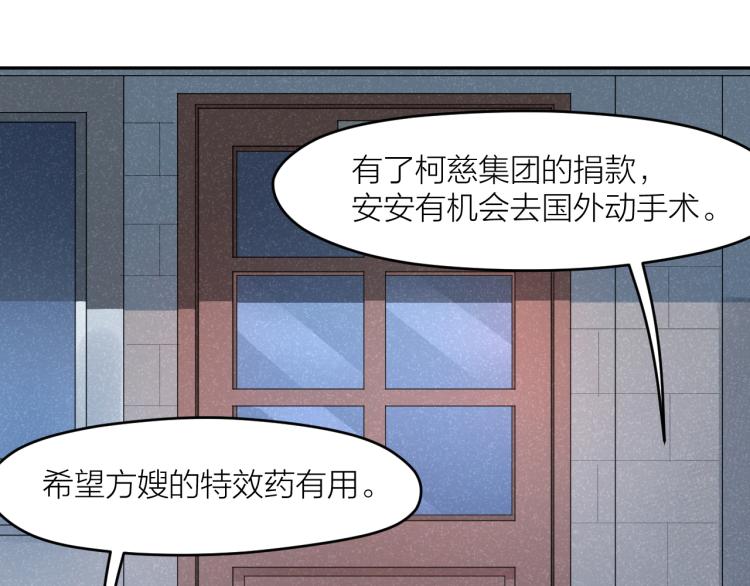第29话 过分的惩罚5