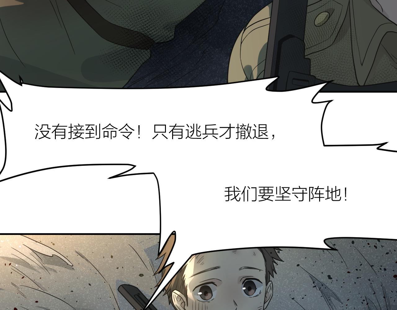 第40话 军人的坚守36