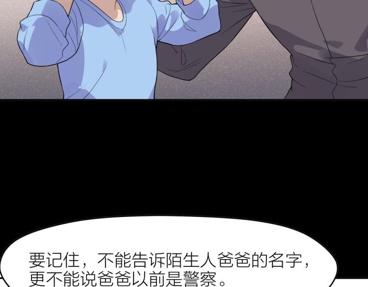 第26话 卧底英雄41