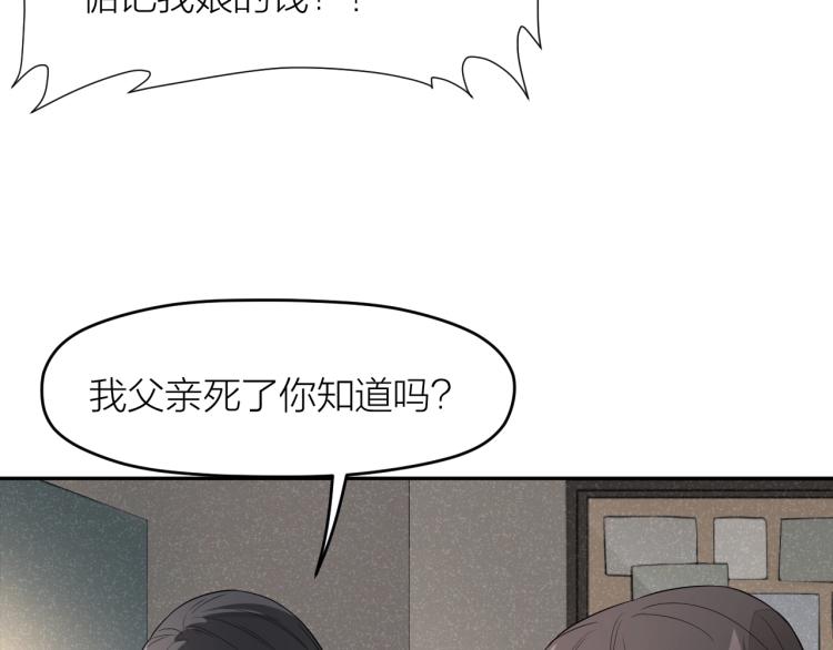 第16话 威胁信！53