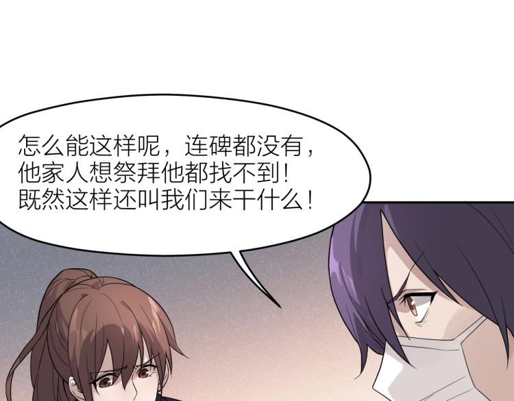 第25话 不能立碑的人32
