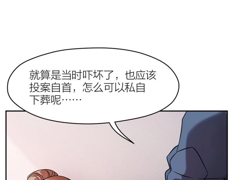 第9话 痛心110