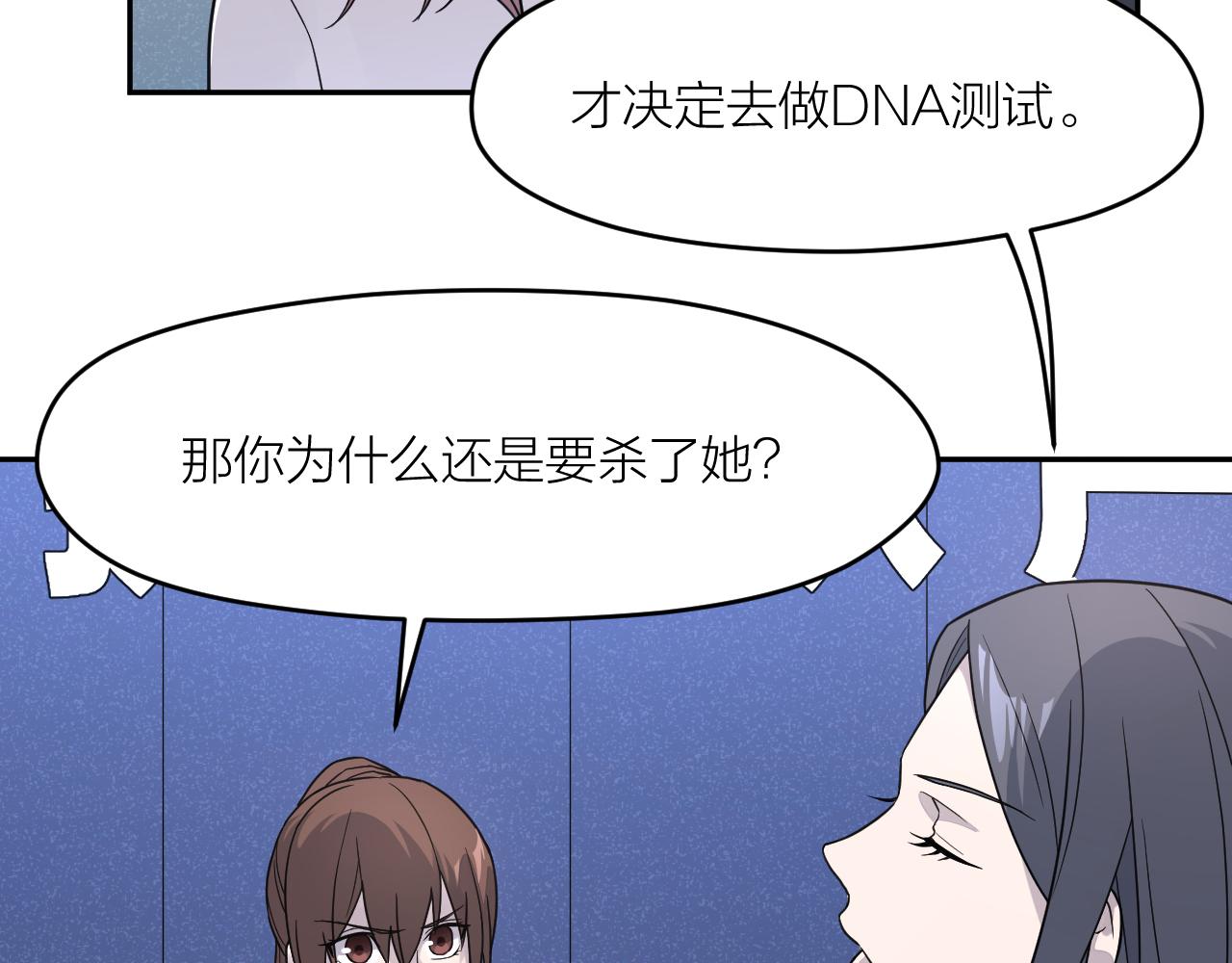 完结篇 我们是入殓师64
