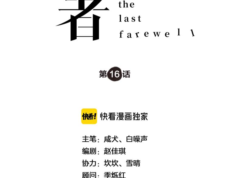 第16话 威胁信！1