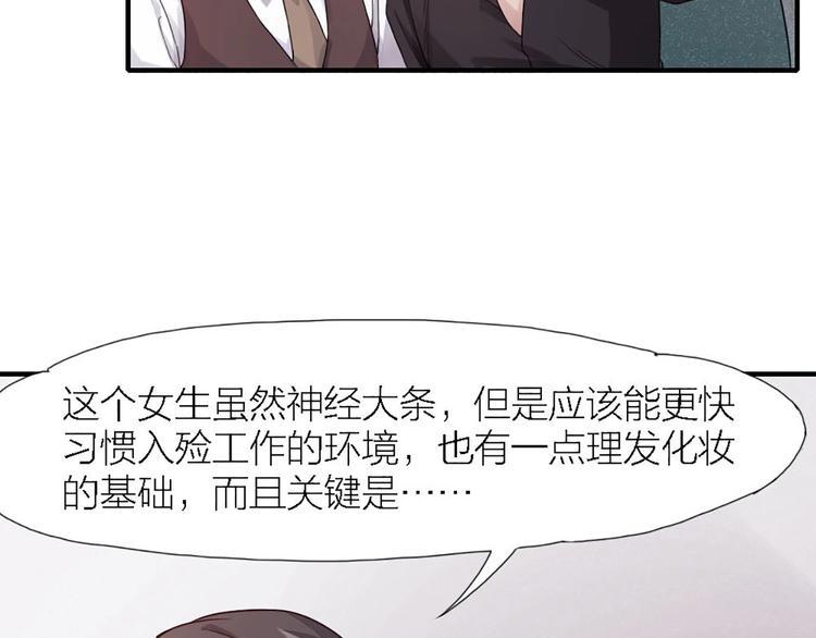 第4话 神奇女子61