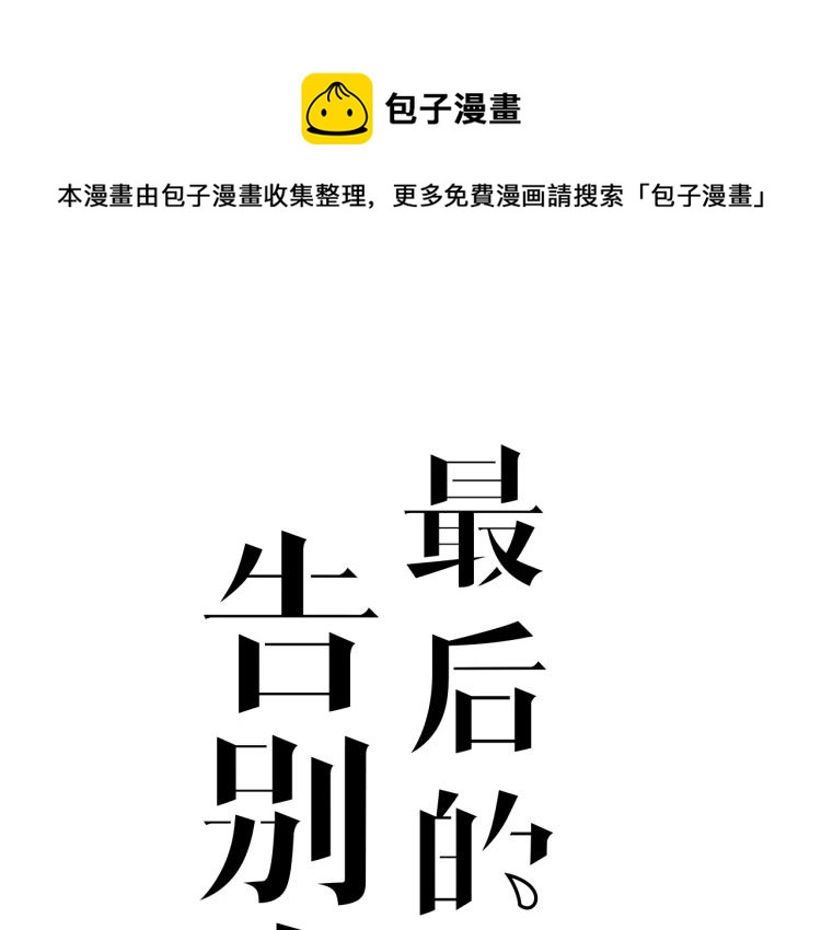 第13话 铁证如山！0